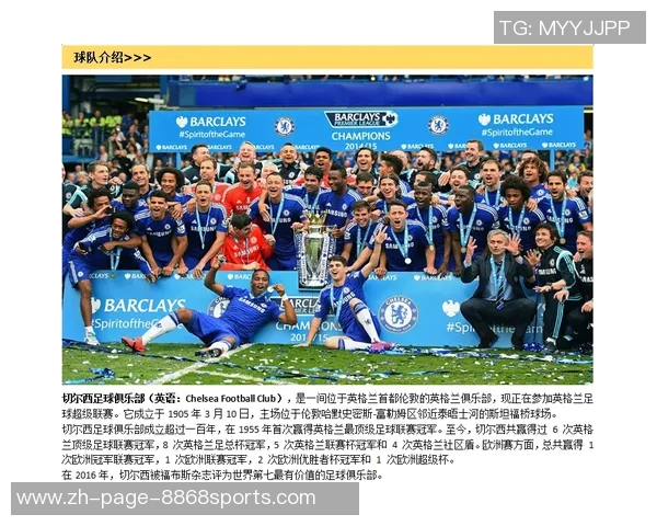 北京国安与切尔西激情对决足球盛宴引发球迷热潮